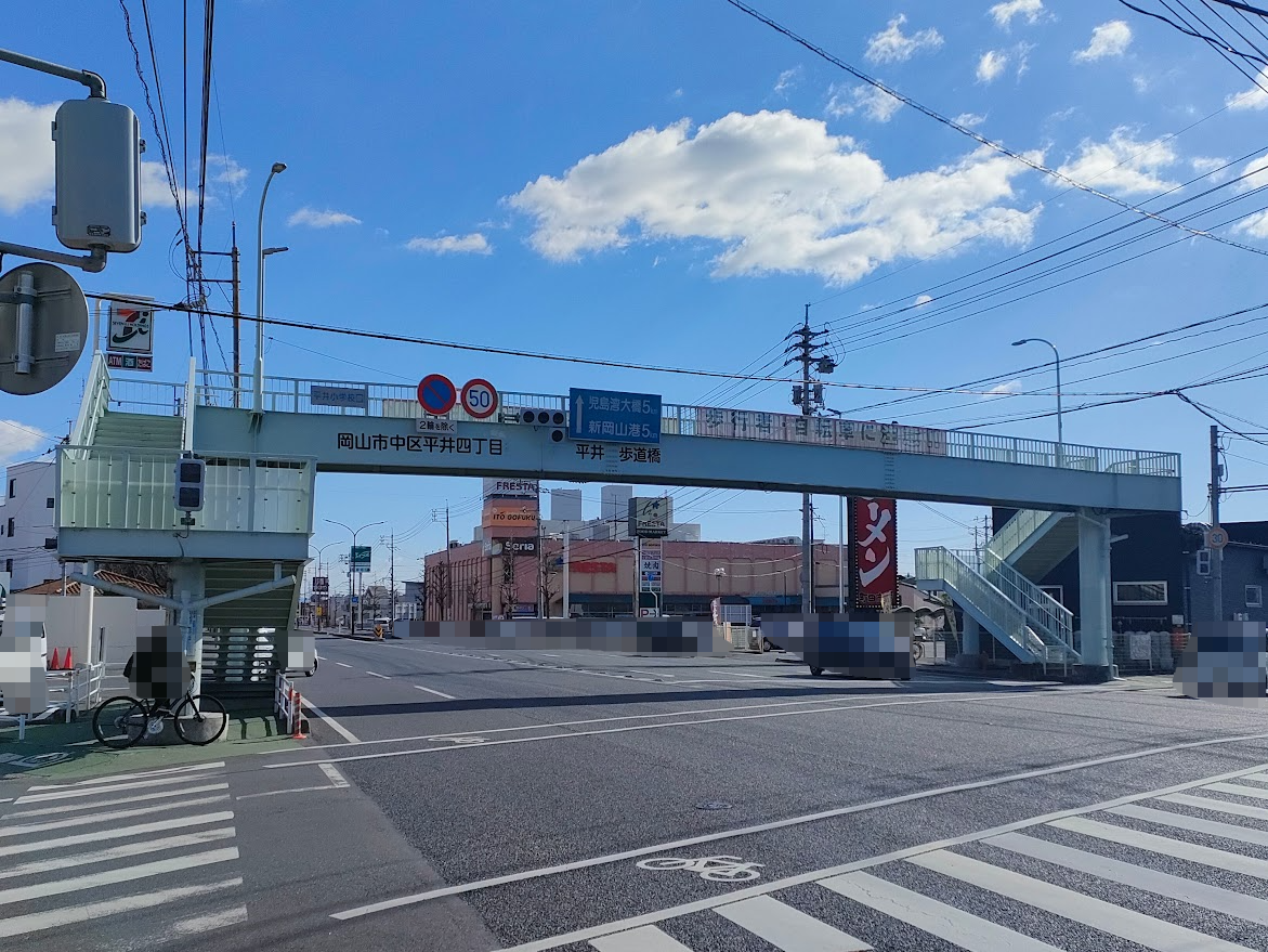 平井歩道橋