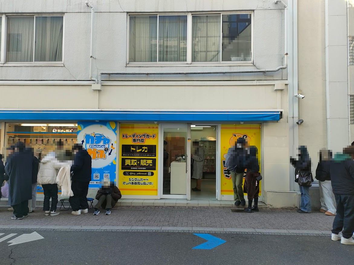 いえろーきゃっと岡山駅前店