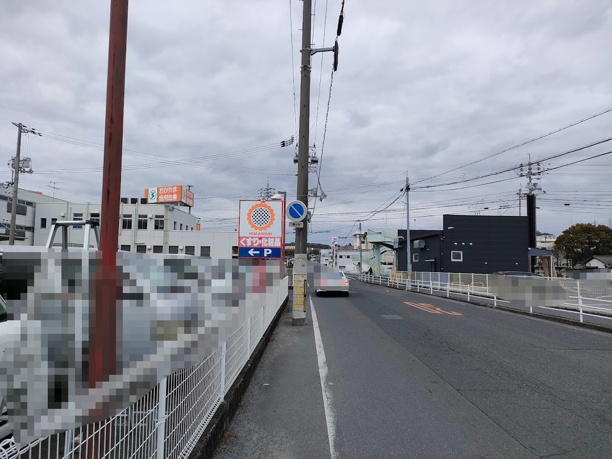 スーパードラッグひまわり操南店