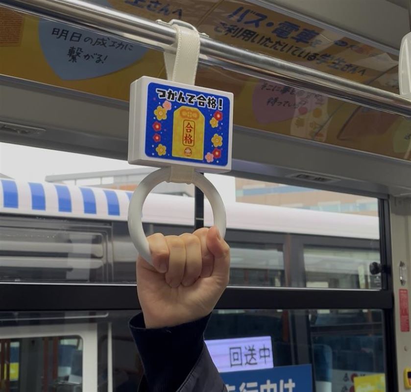 「いっしょにガンバっす」バス