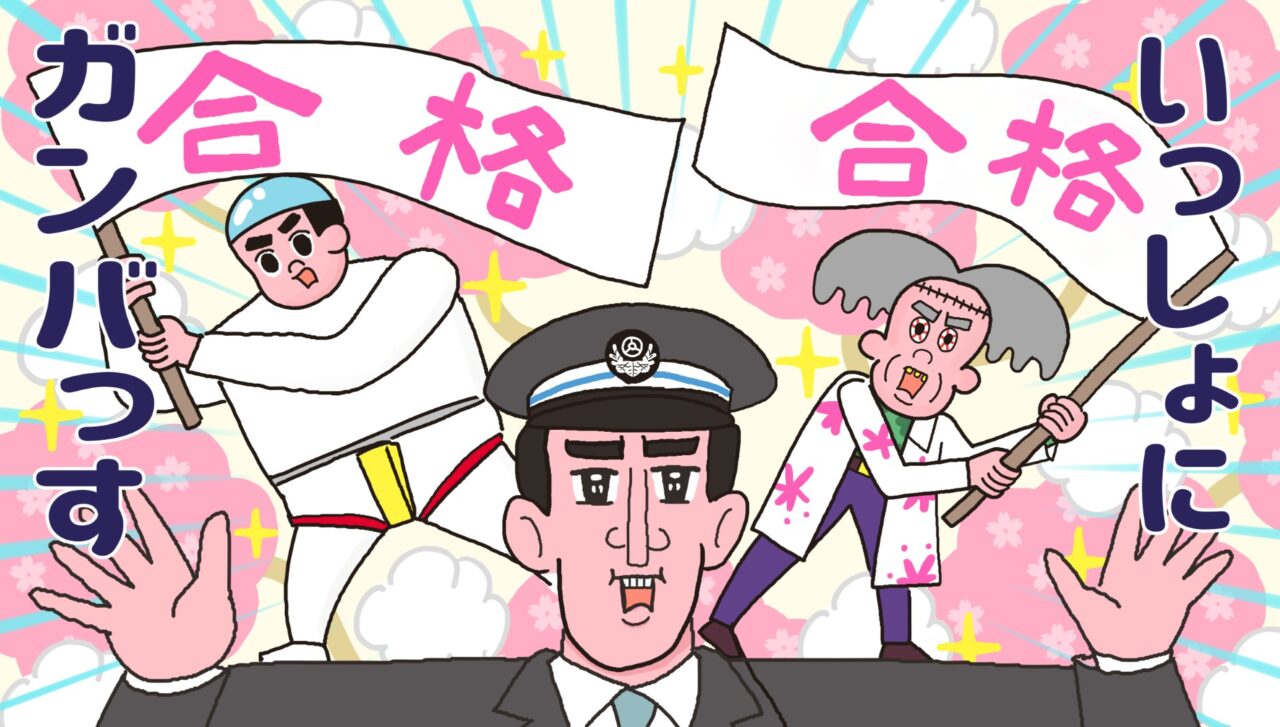 「いっしょにガンバっす」バス