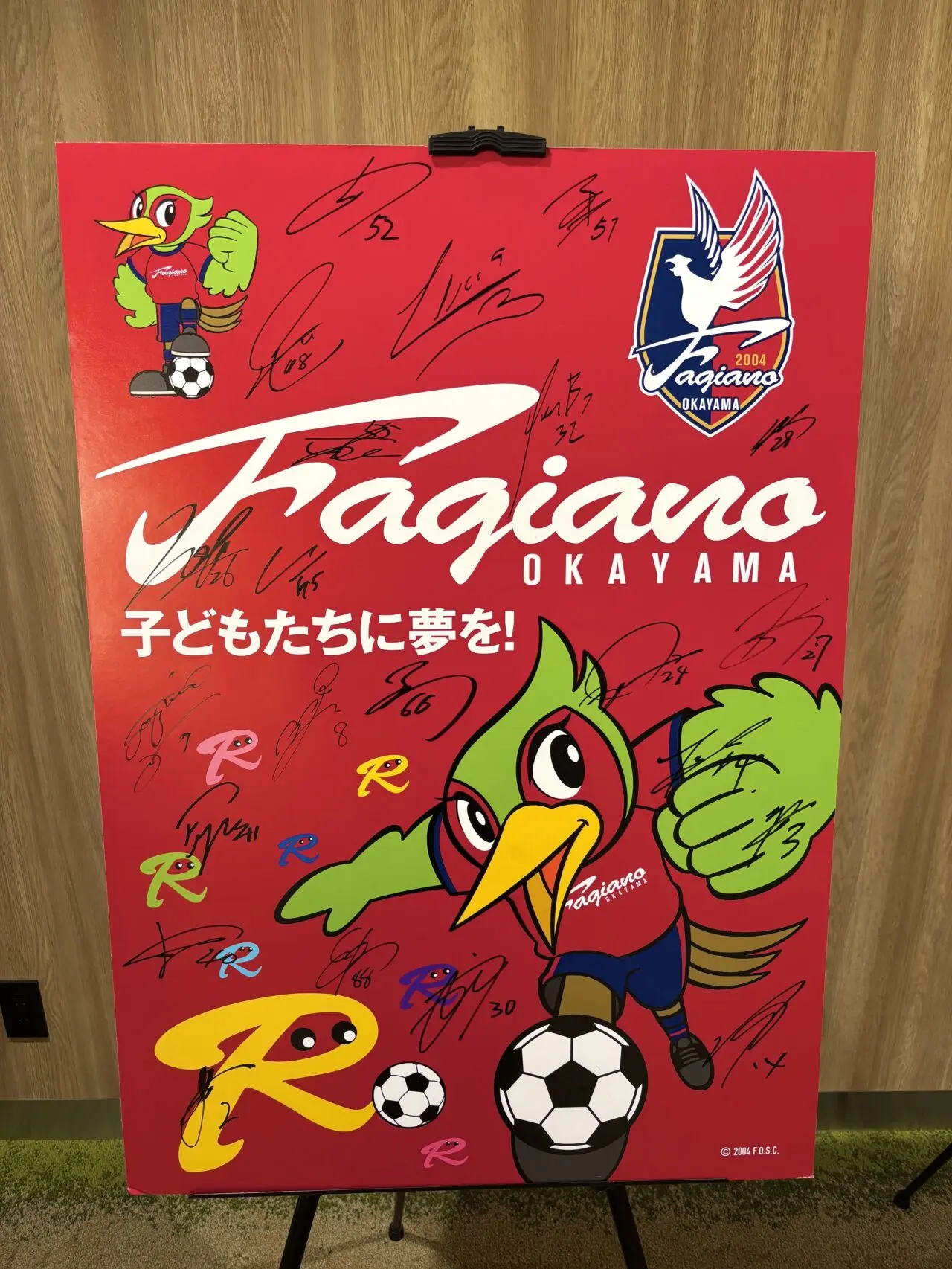 両備ファジアーノ全力応援プロジェクト