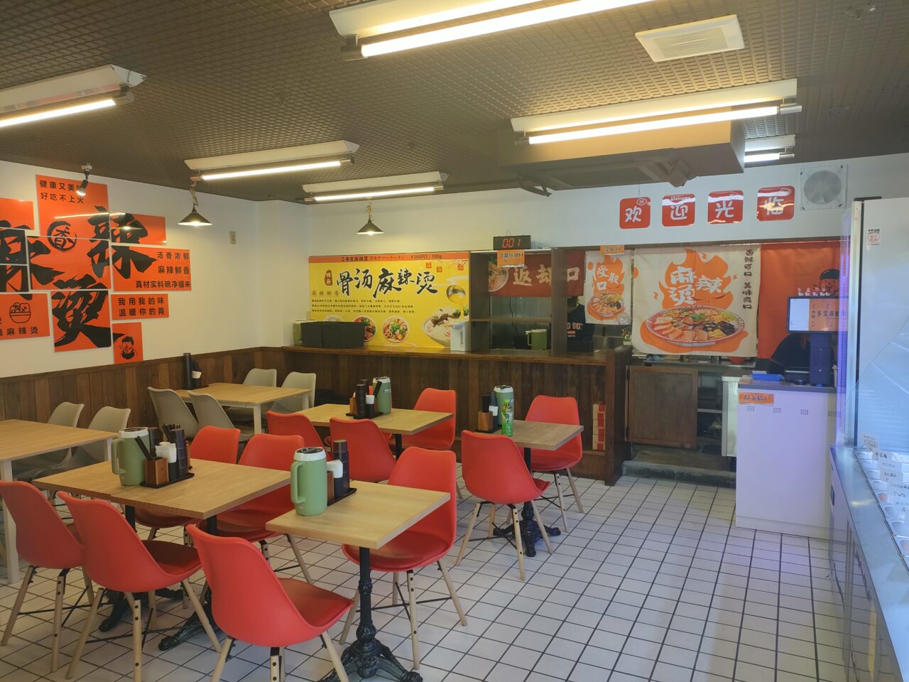 多宝麻辣烫 岡山店