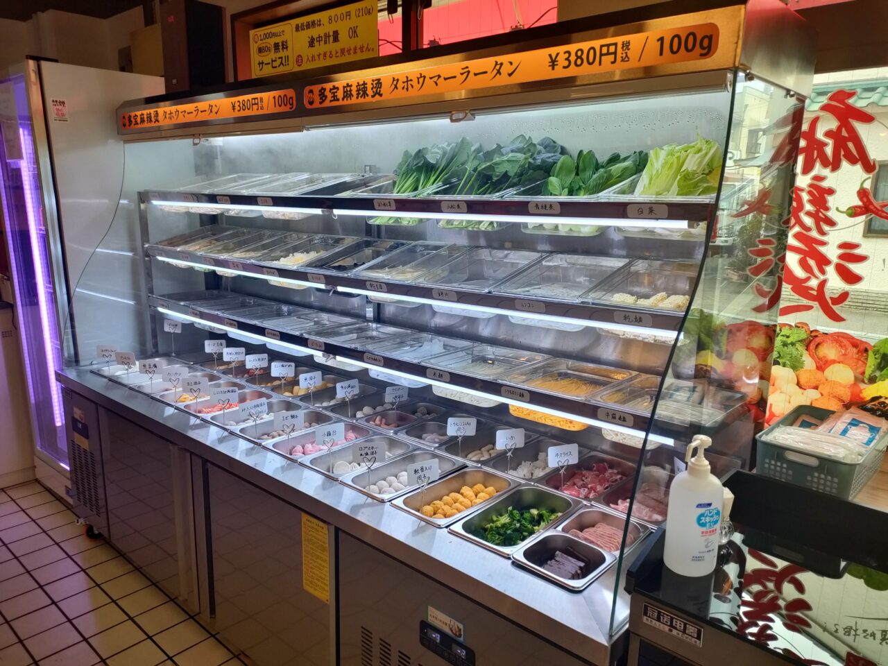 多宝麻辣烫 岡山店