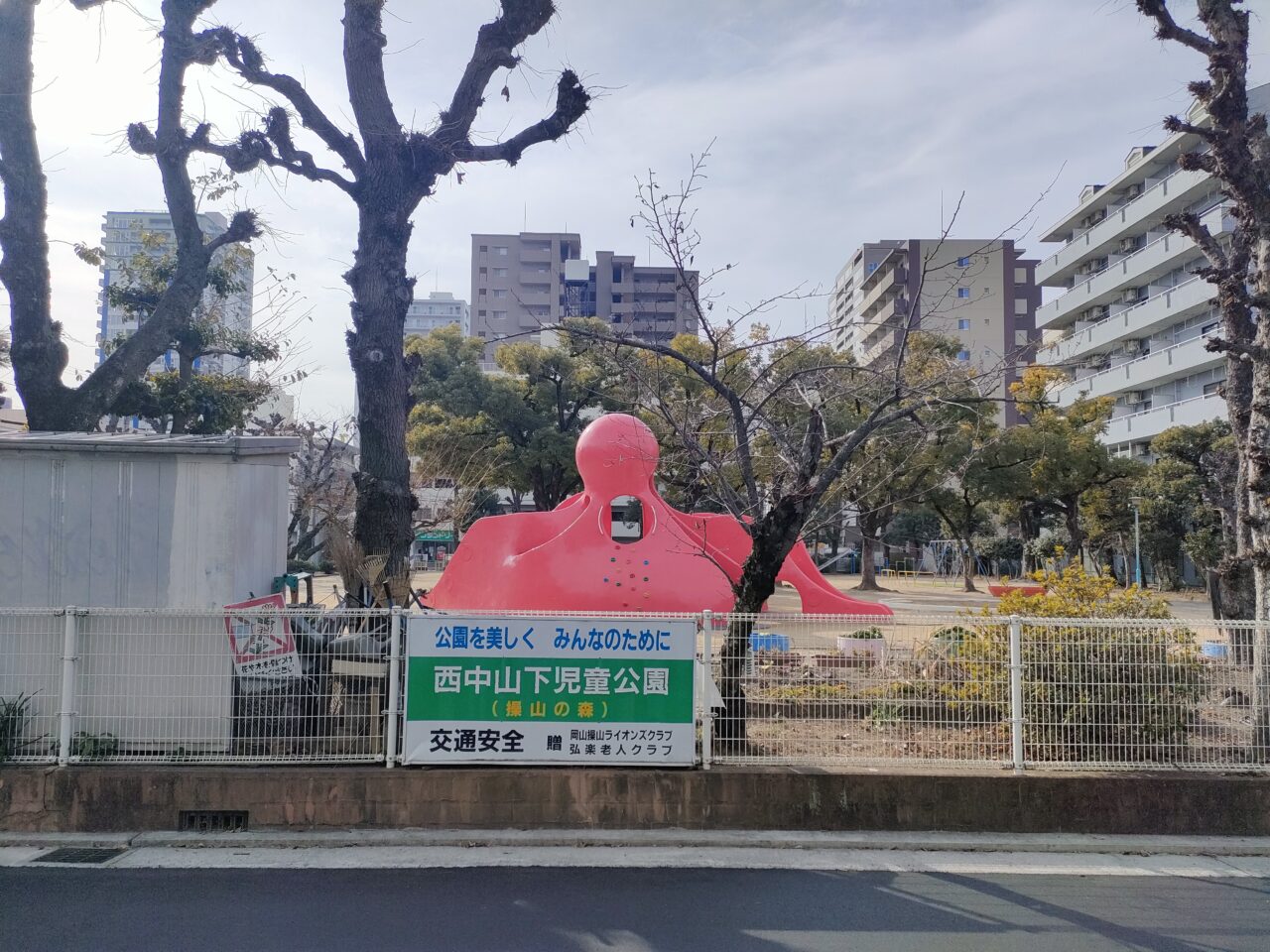 岡山市立岡山中央公民館