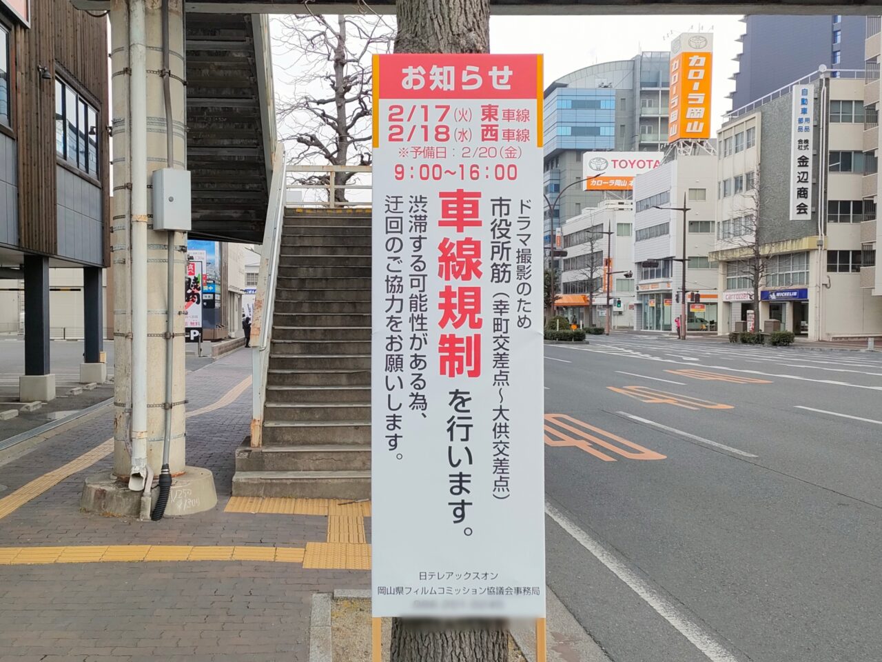 車線規制の案内看板