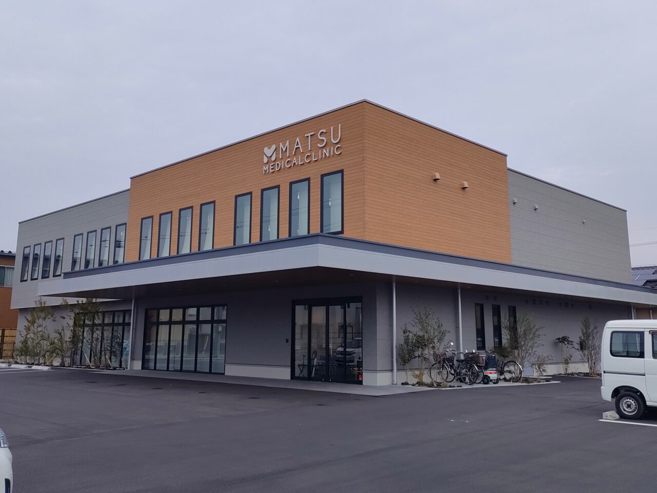 まつメディカルクリニック