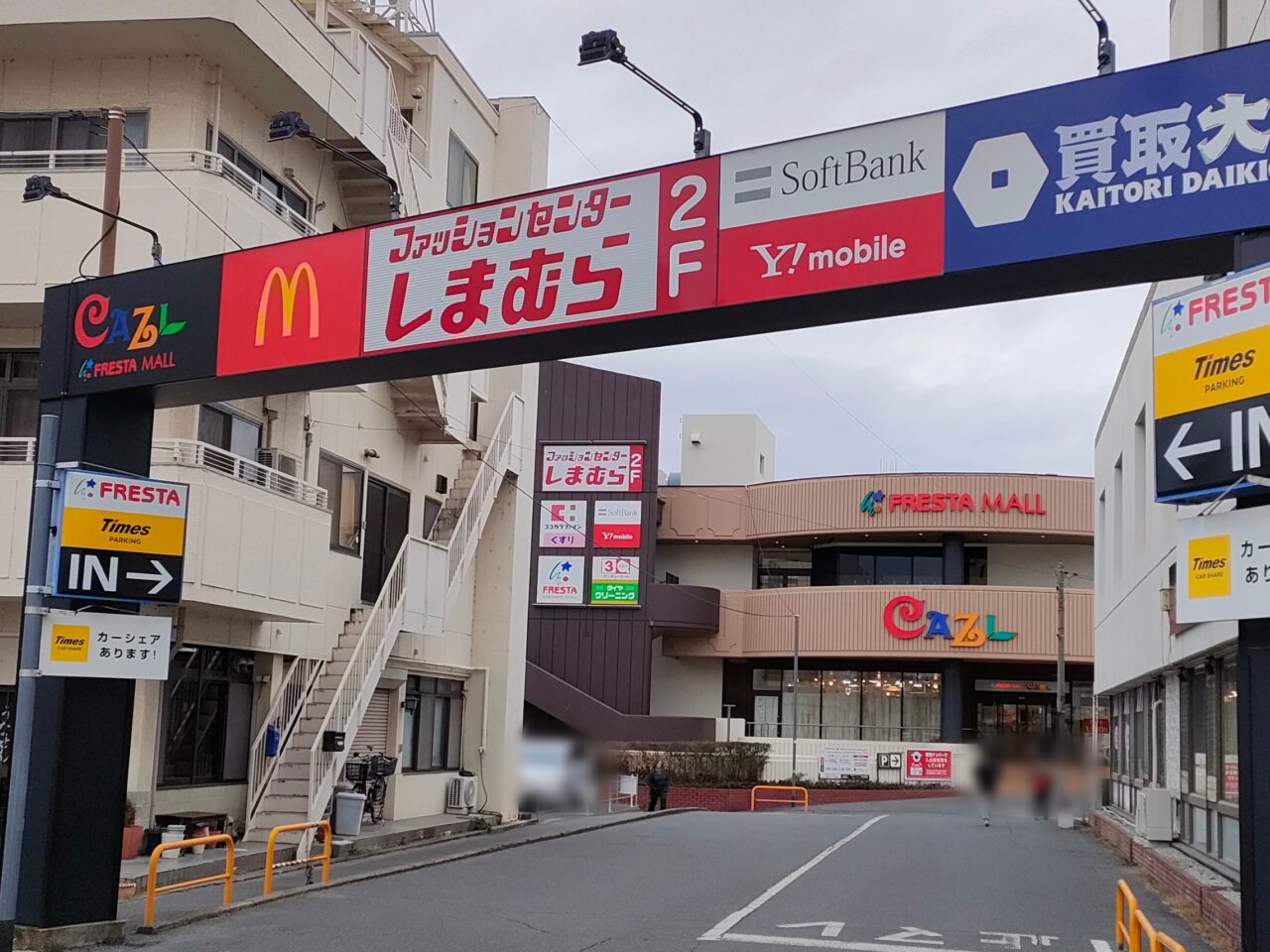 フレスタモールカジル津島