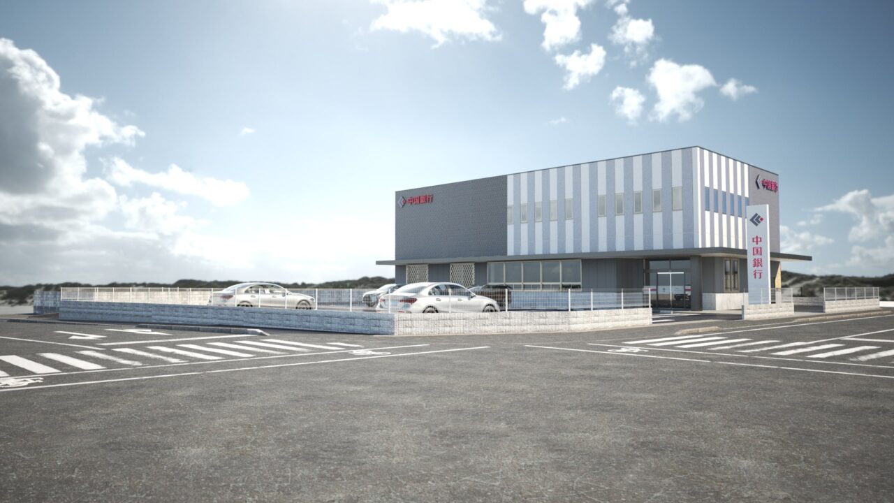 中国銀行庭瀬支店