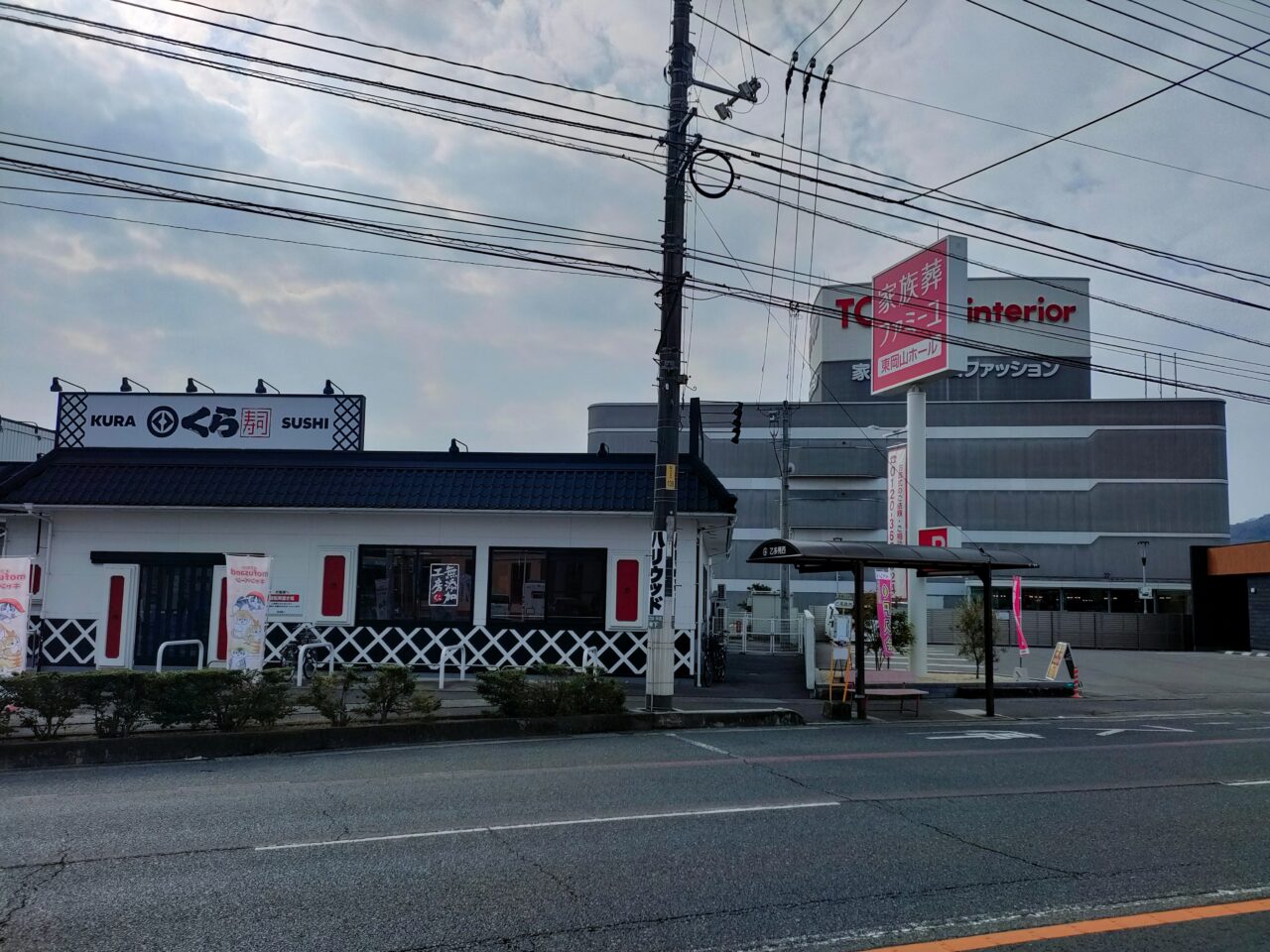 麺場 田所商店 東岡山店