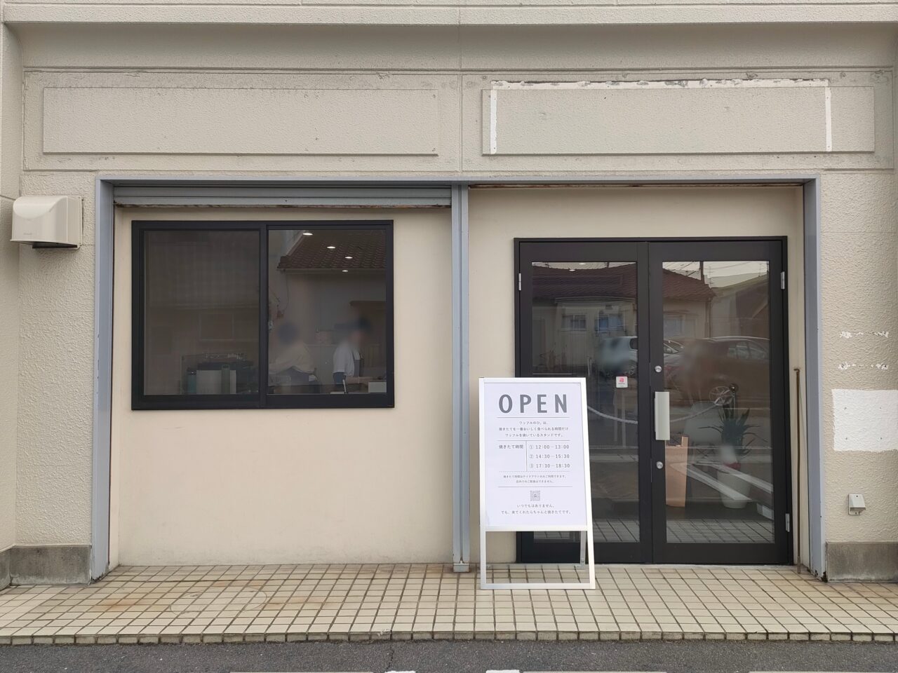 ワッフルのひ。