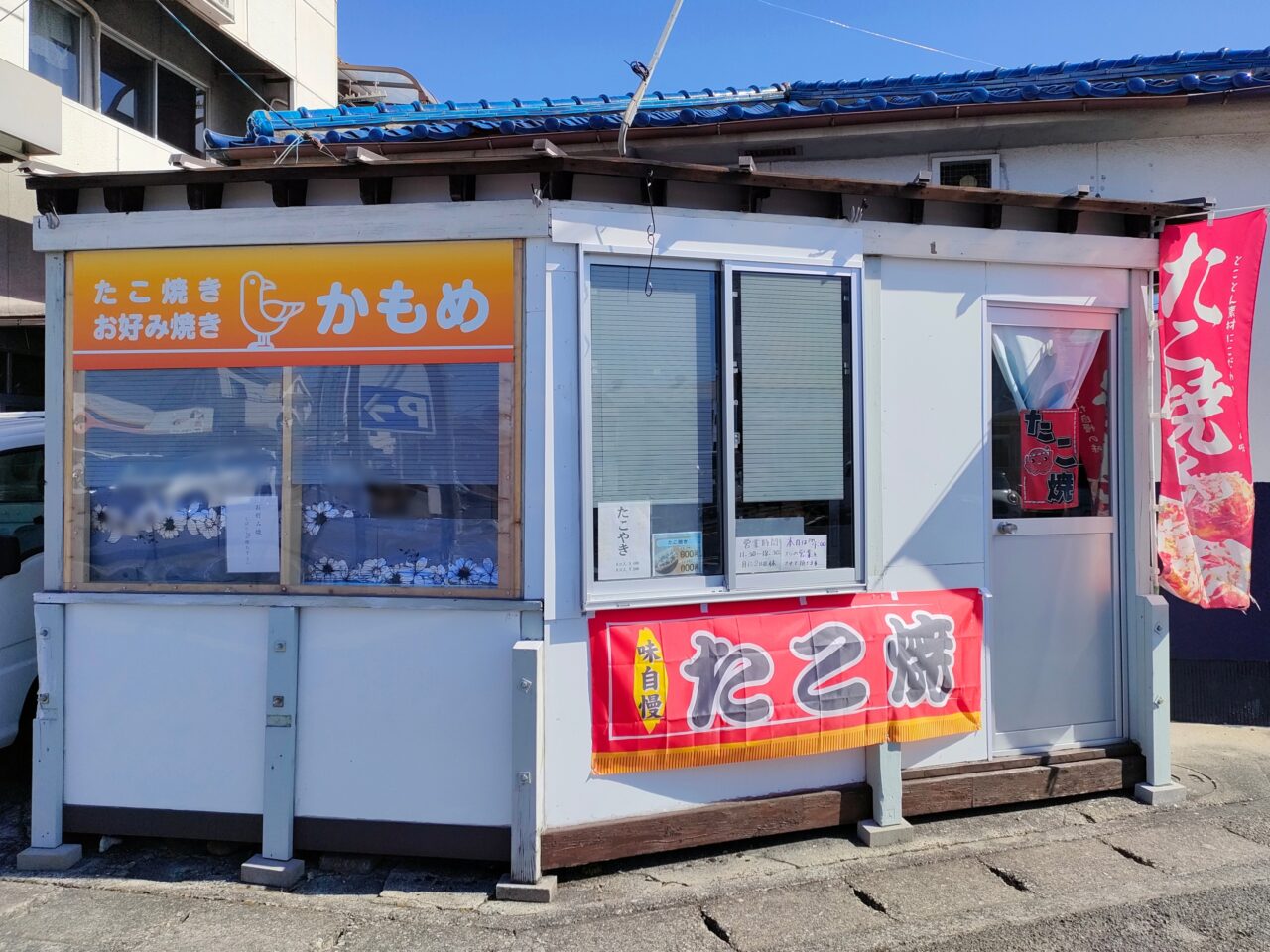 たこ焼き・お好み焼き「かもめ」