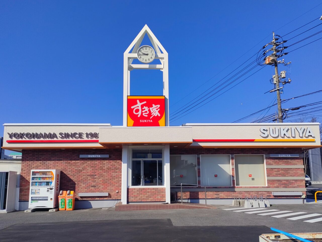 すき家 岡山野田店