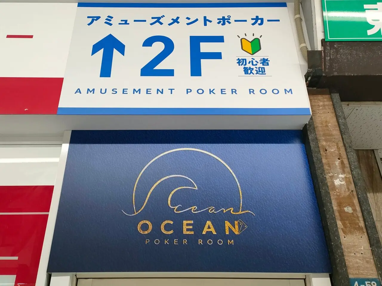OCEAN POKER ROOM