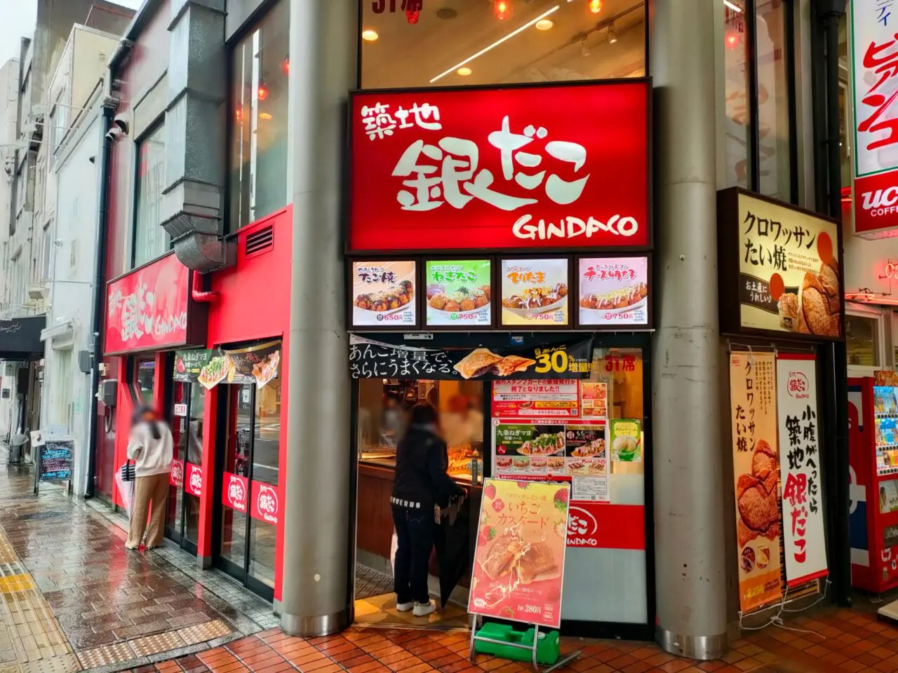 築地銀だこ 岡山表町店