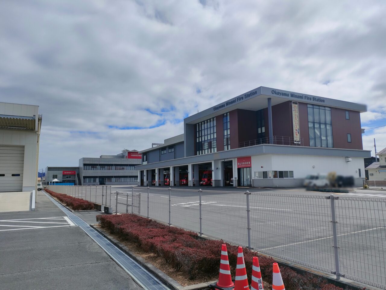 岡山市南消防署