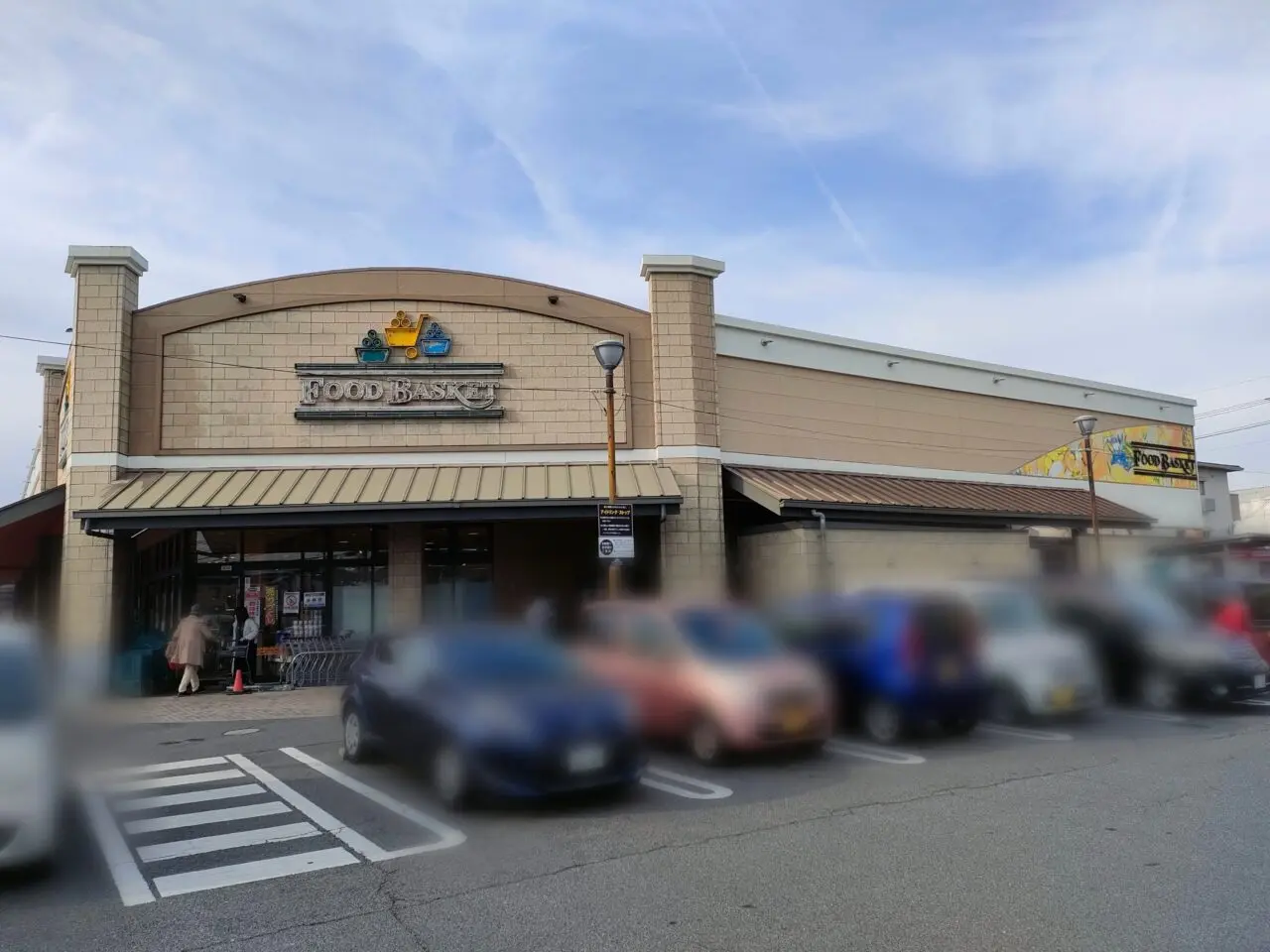 ニシナフードバスケット南輝店