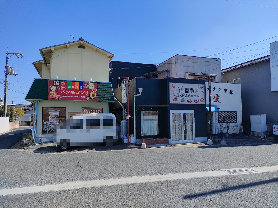 わたなべ生鮮館 福富いちば