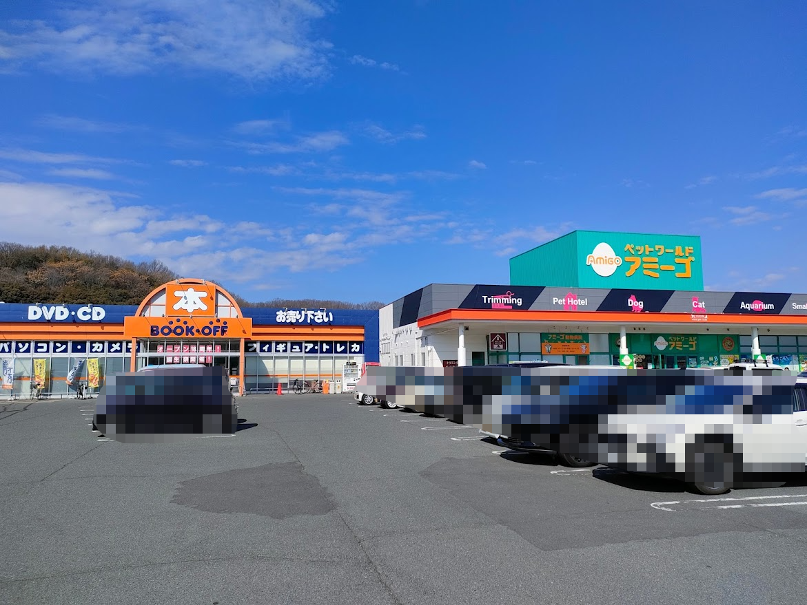 BOOKOFF 岡山妹尾店