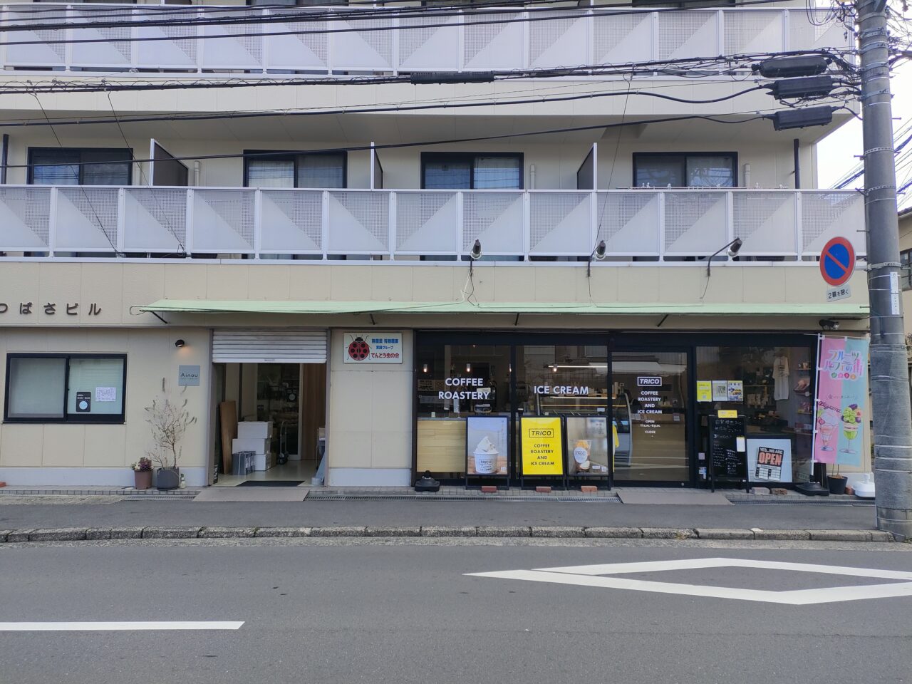 メガネ＆時計ジュエリーコウモト