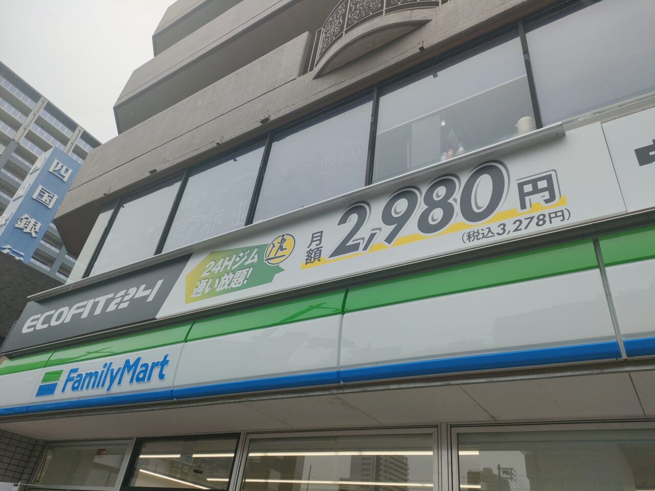 ECOFIT24 岡山中山下店