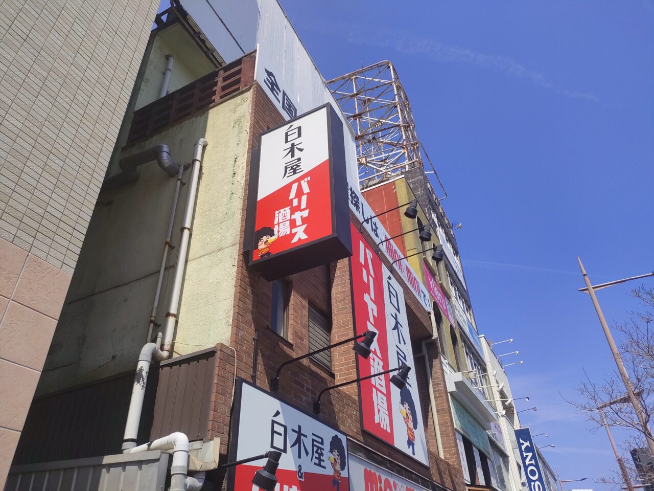 白木屋×バリヤス酒場 岡山西口駅前店