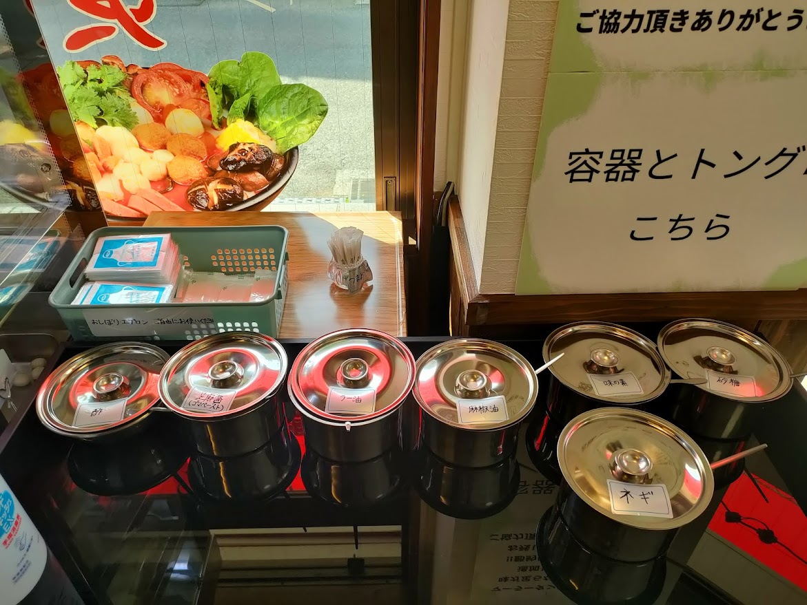 多宝麻辣湯 岡山店