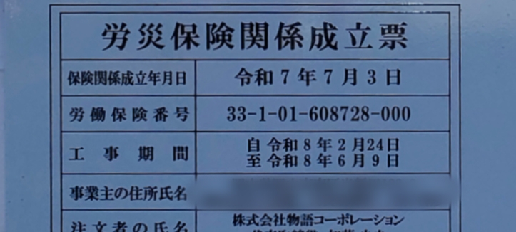 丸源ラーメン 岡山青江店