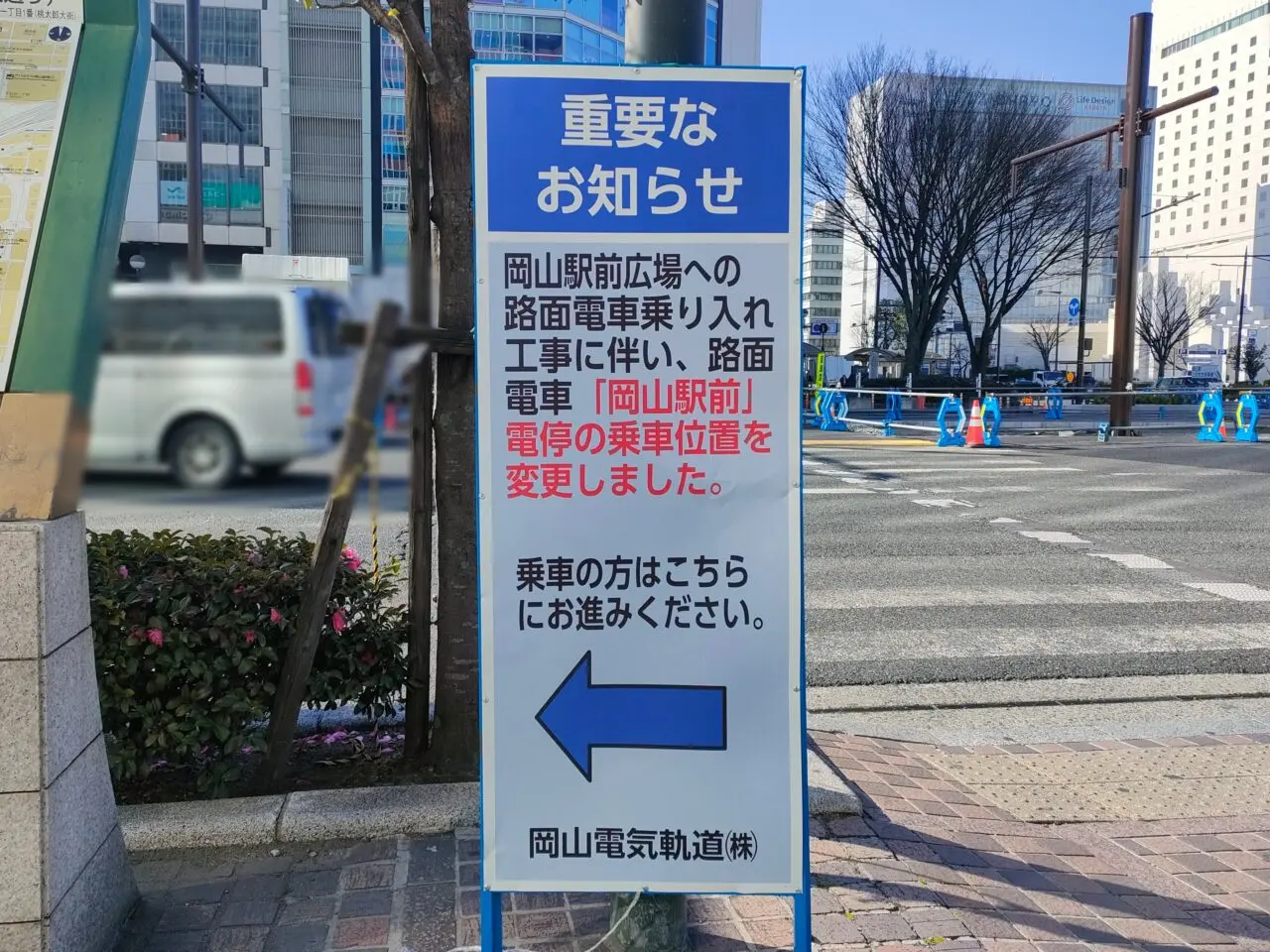 岡山駅前交差点