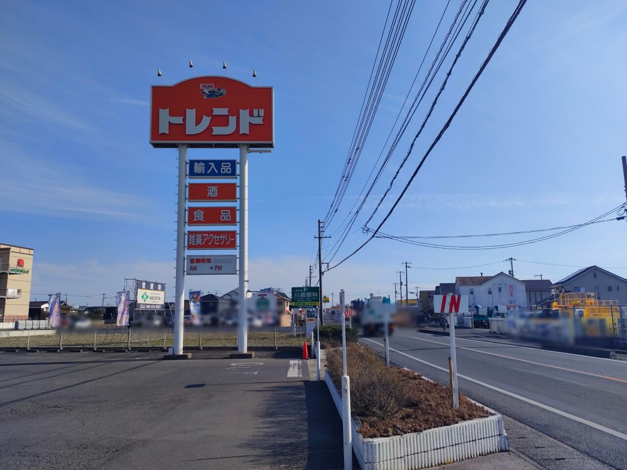 CREPERIE AMAND トレンド店