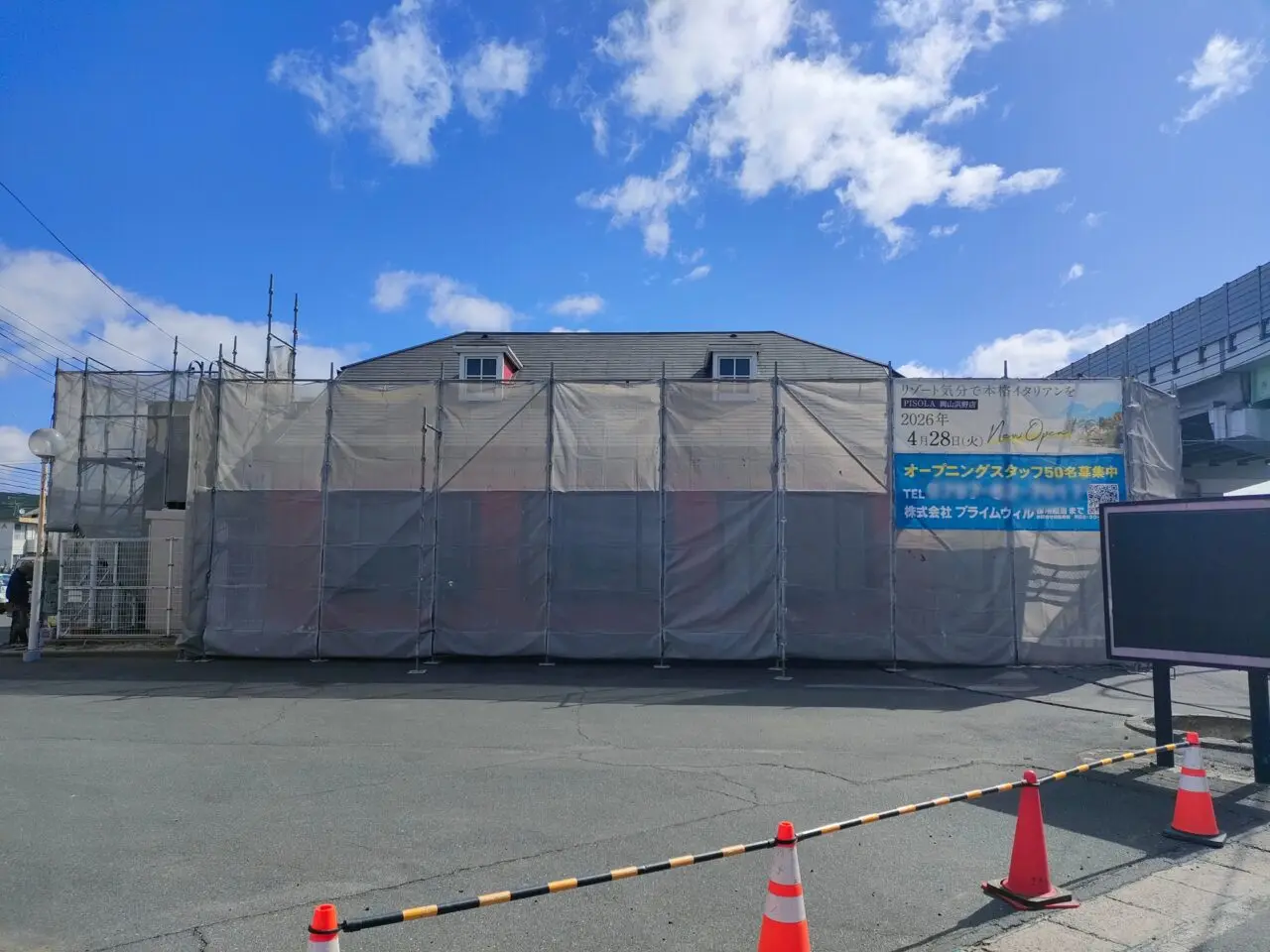 PISOLA 岡山浜野店