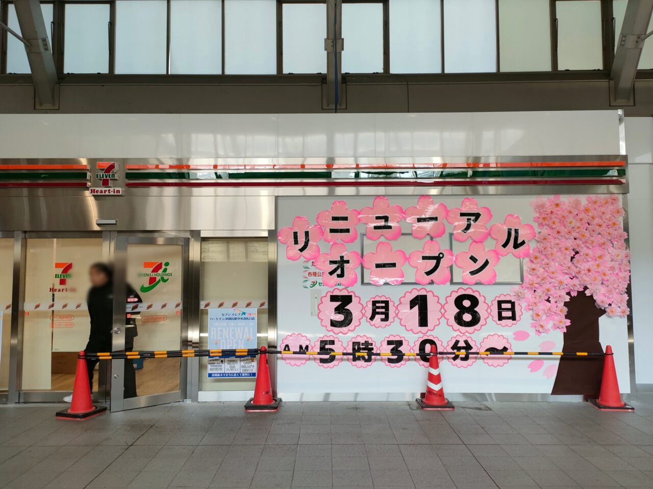 セブン-イレブン ハートインJR岡山駅中央改札口店