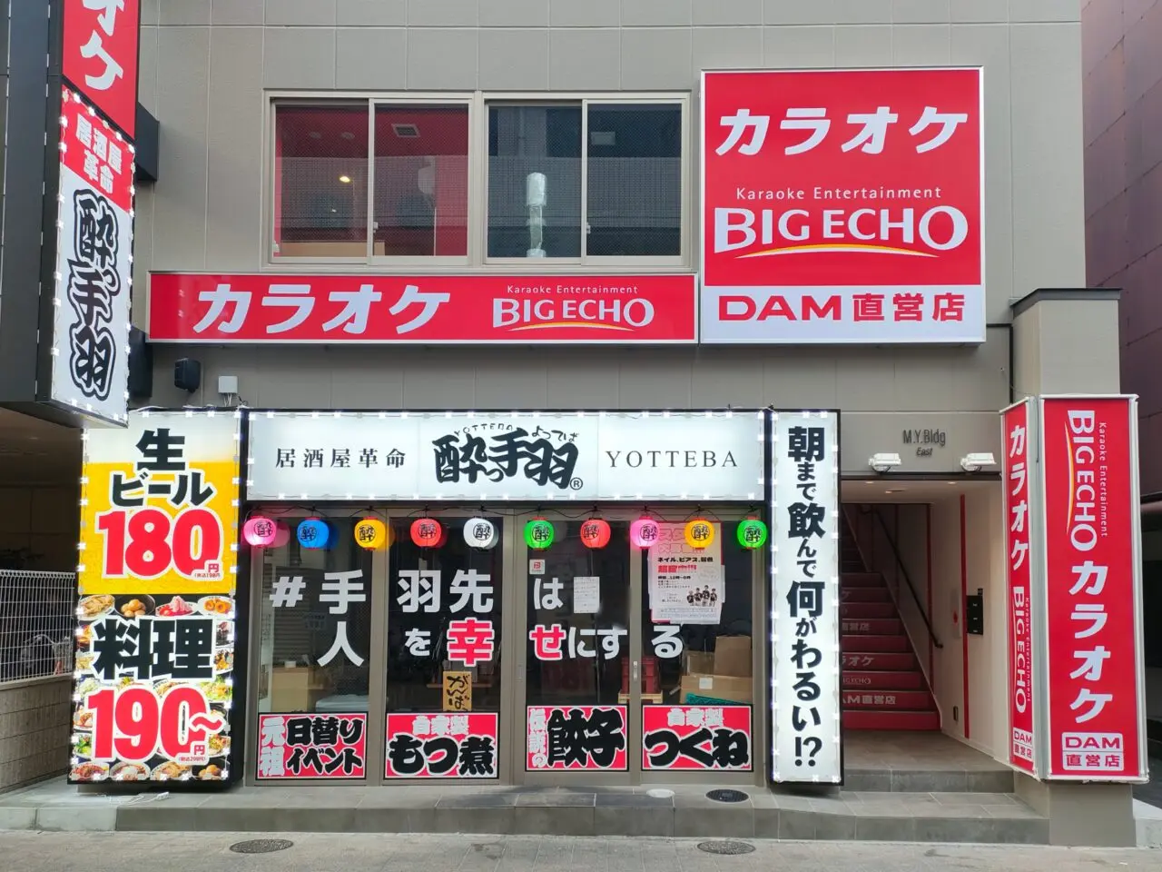 カラオケ ビッグエコー岡山本町通り店