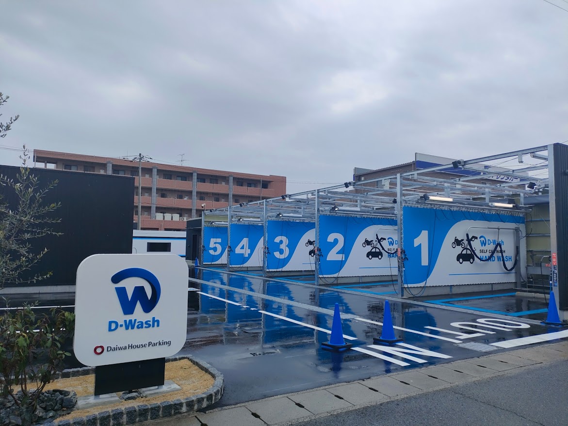 D-Wash岡山平田