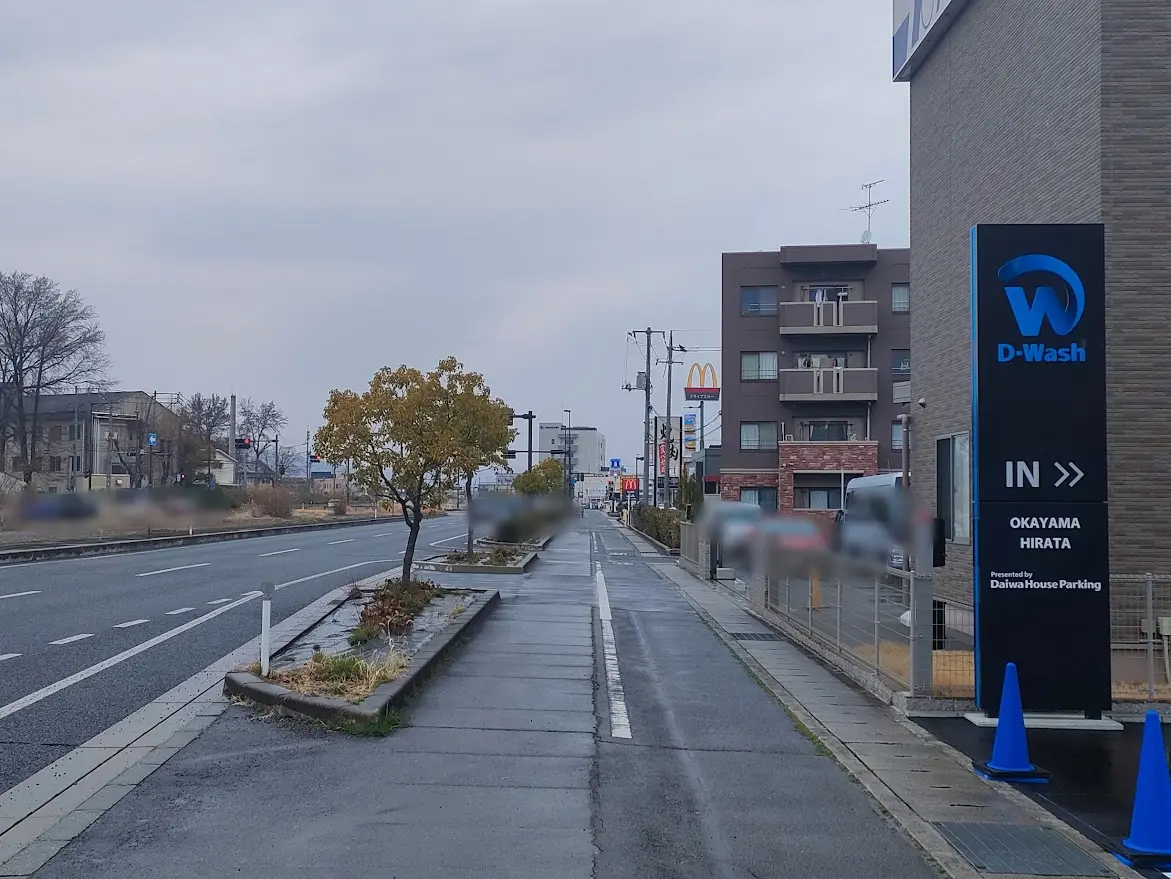 D-Wash岡山平田