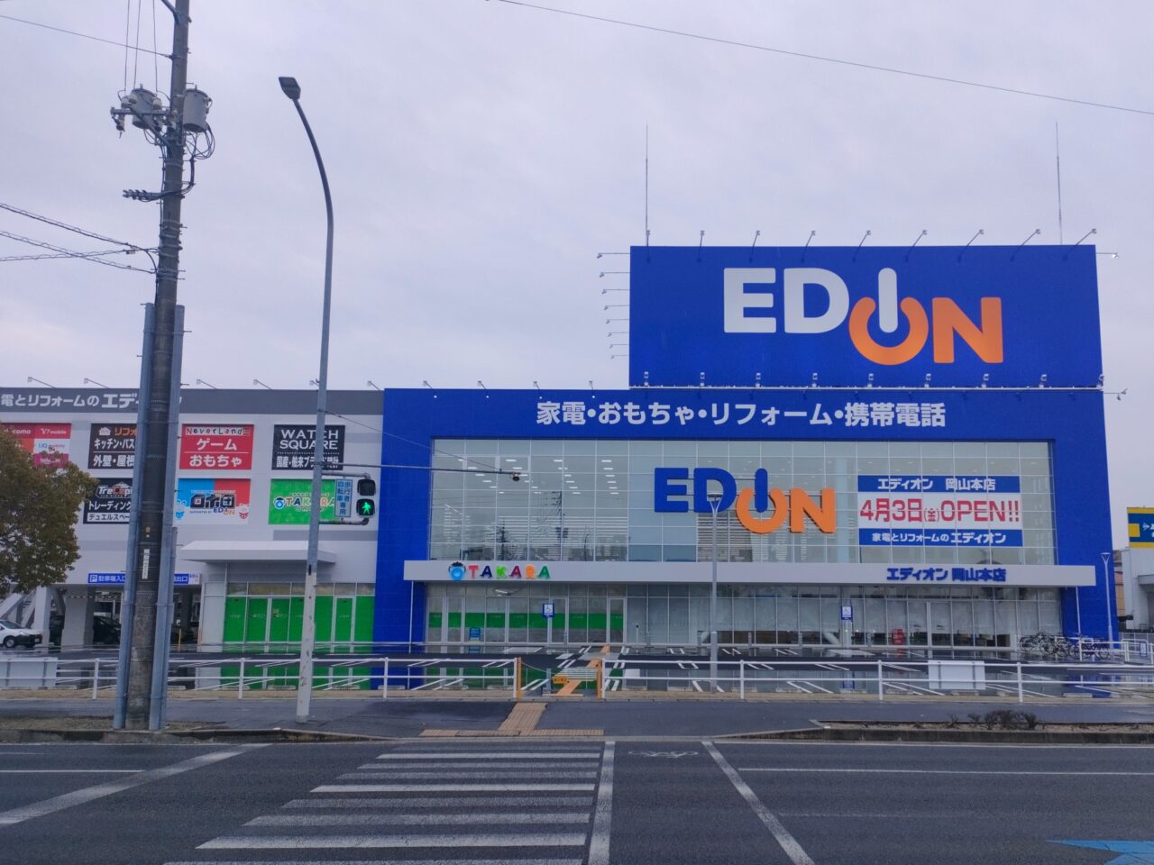 エディオン岡山本店