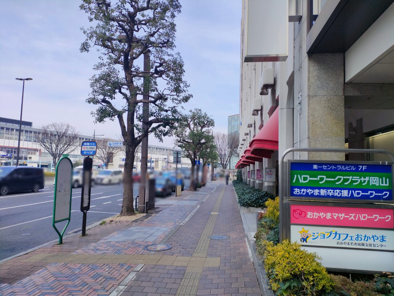 第一セントラルビル1号館