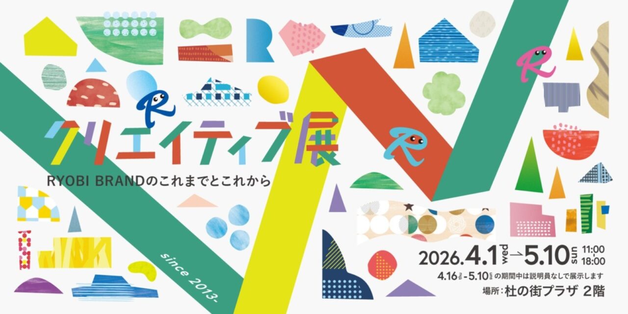 杜の街グレース