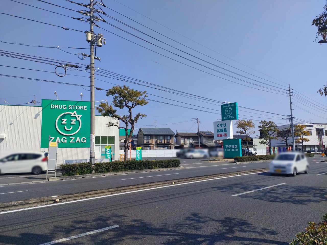 ピザハット岡山下伊福店