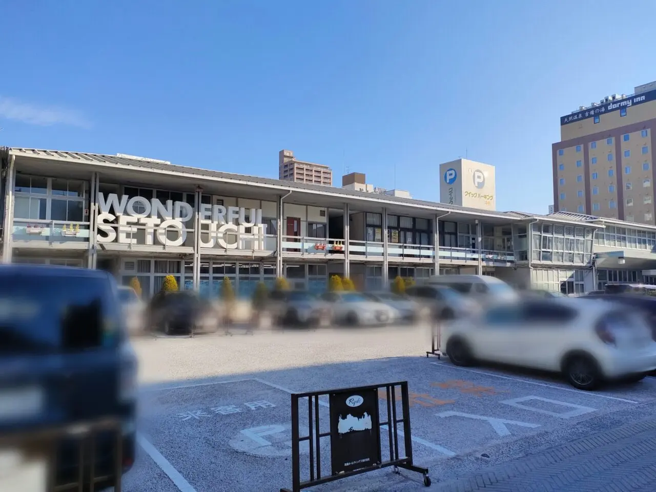 両備ホールディングス錦町オフィス