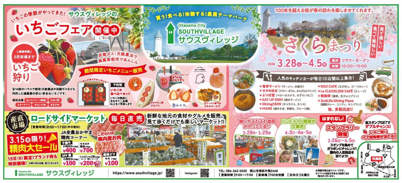 おかやま工房 リエゾン サウスヴィレッジ店