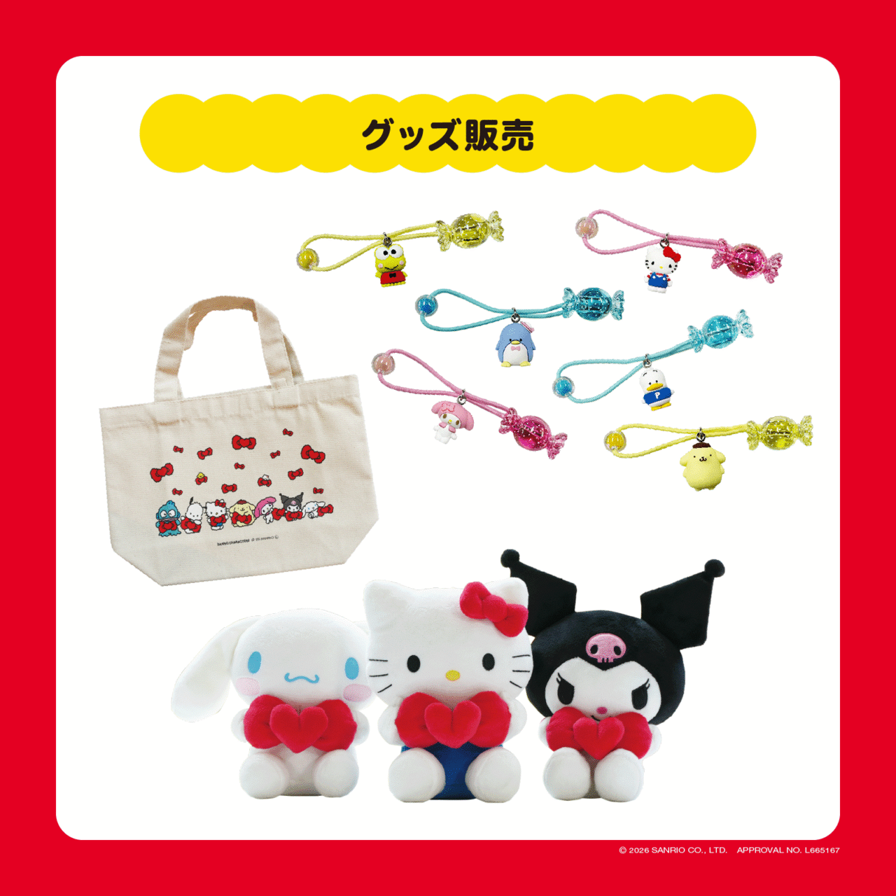 Hello Kitty展