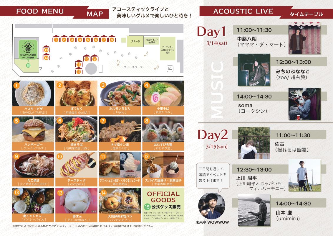 たまルンマルシェ