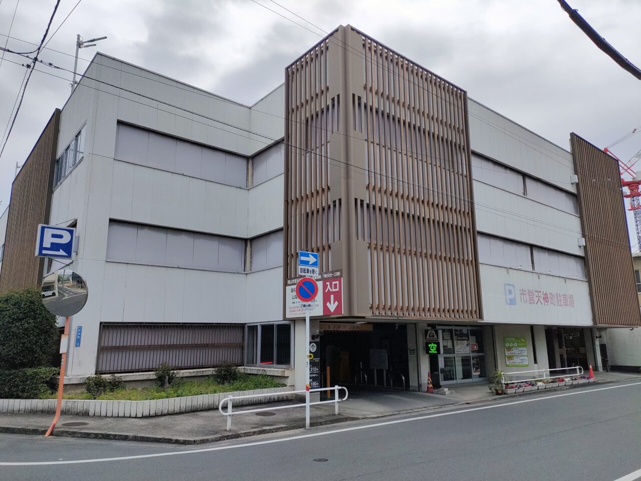 市営天神町駐車場
