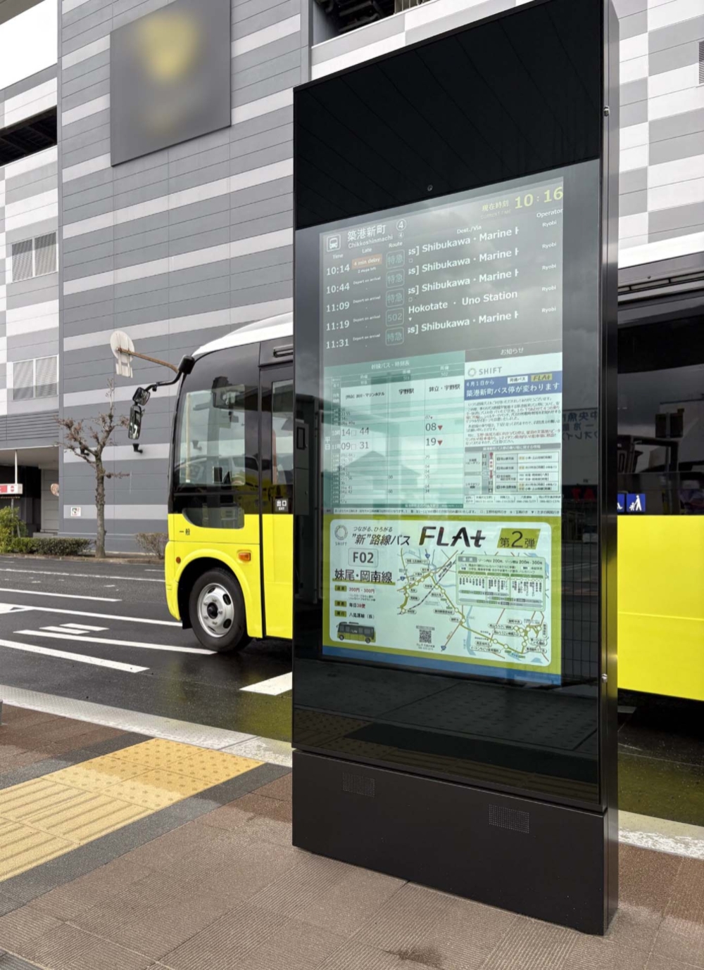 スマートバス停