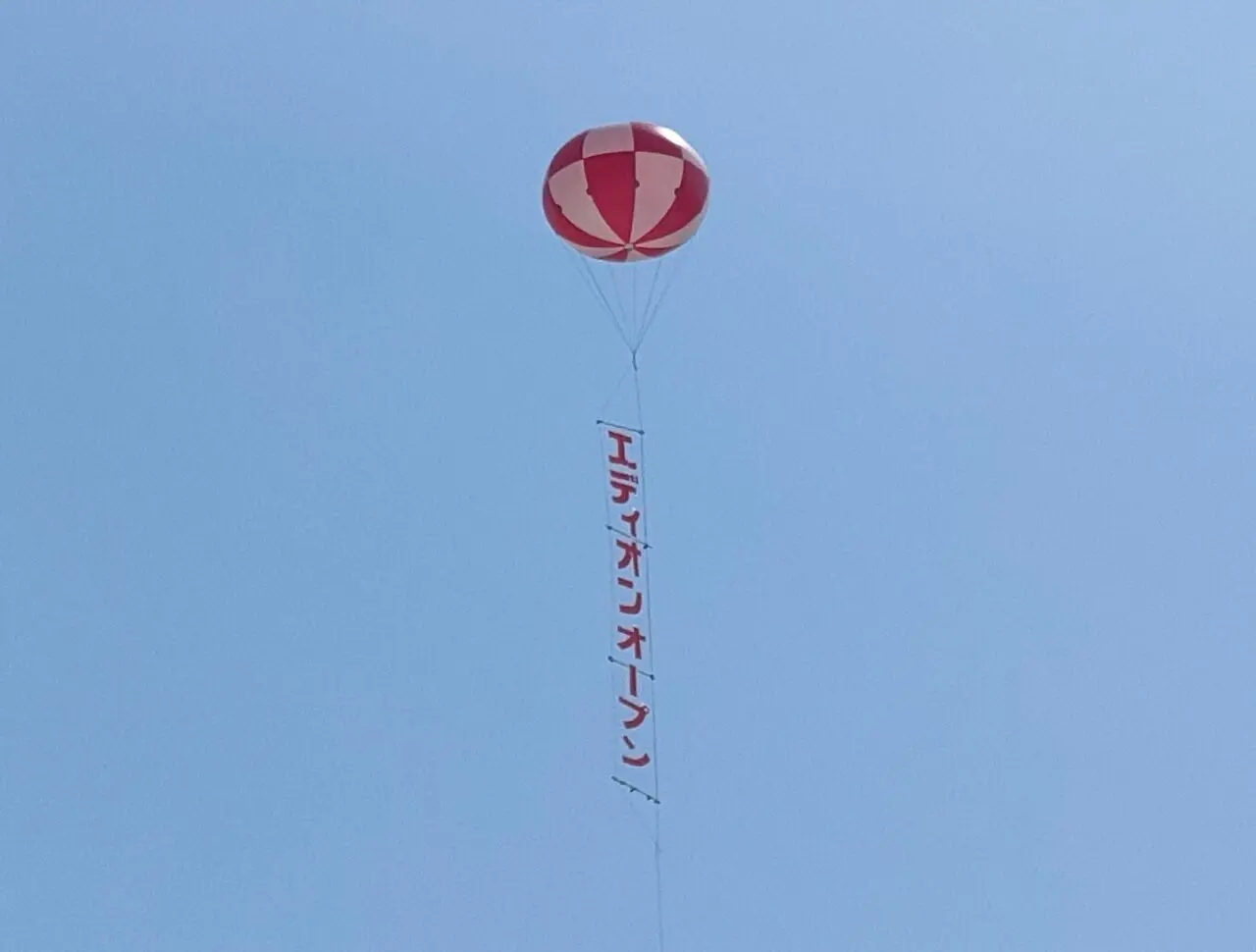 エディオン岡山本店