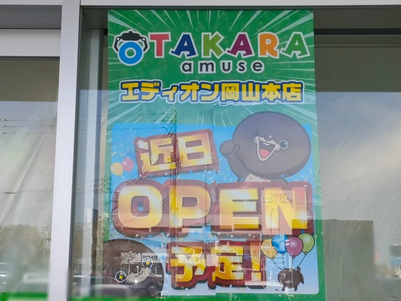 エディオン岡山本店