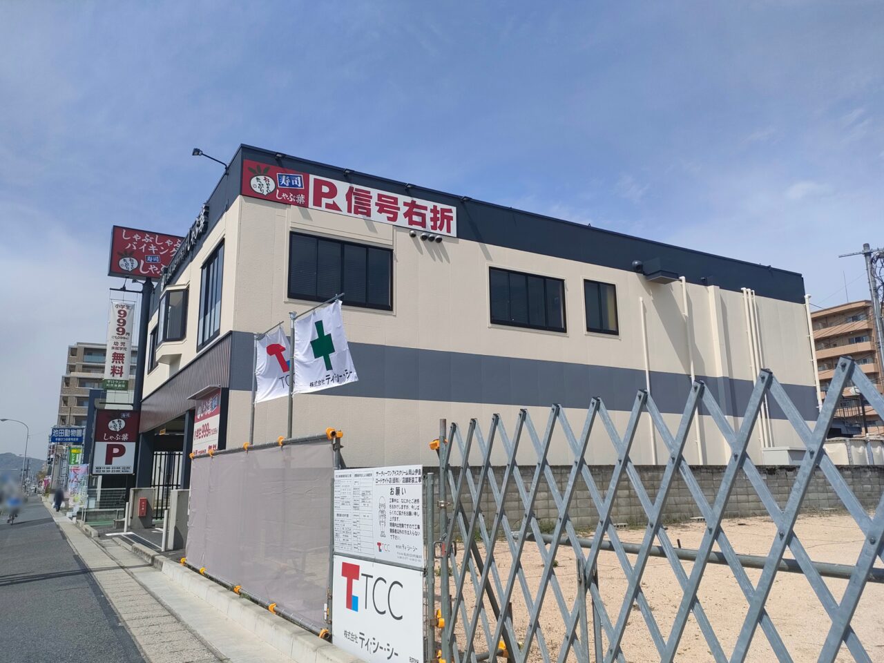 サーティーワンアイスクリーム岡山伊島ロードサイト店（仮称）