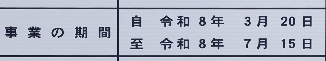 サーティーワンアイスクリーム岡山伊島ロードサイト店（仮称）