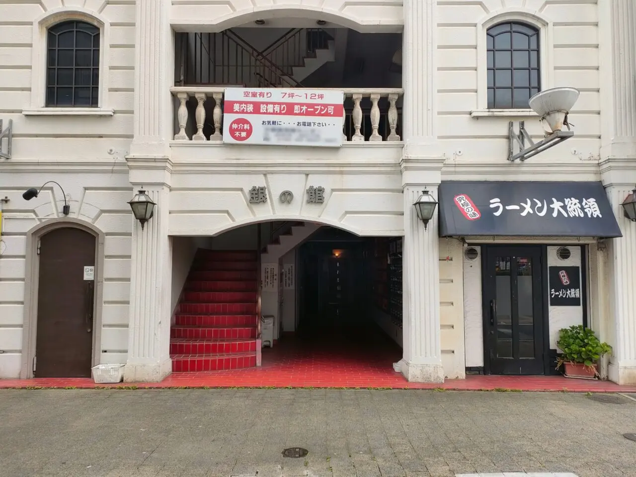 イタ和り処 猪鹿蝶